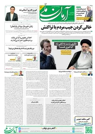 یکشنبه 21 خرداد 1402 - شماره 1570