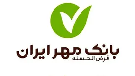افزایش سقف انتقال وجه در همراه‌بانک مهریران