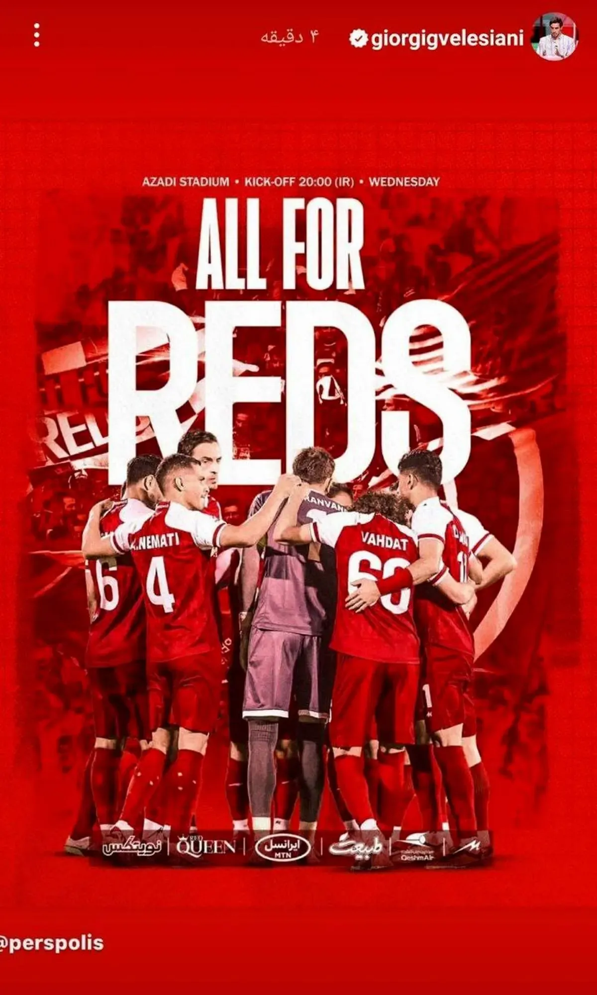 کری خوانی گولسیانی با این عکس متفاوت