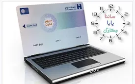 خدمات «چکاوک»، «ساتنا» و «پایا» بانک صادرات ایران در روزهای پایانی ١٤٠١