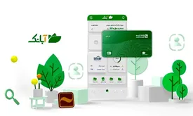 برندگان جایزه پویش «حسابتو پر کن، شانست رو امتحان کن» ایرانکارت بانک آینده مشخص شدند