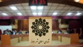 انحلال شورای شهر اهواز کلید خورد / پیشنهاد انحلال به وزارت کشور ارسال شد