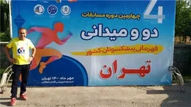 کسب مدال طلا با حمایت بیمه دانا