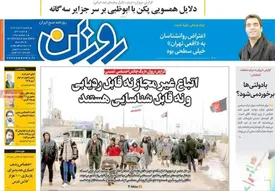 سوتی عجیب این روزنامه با عکس منوچهر هادی!