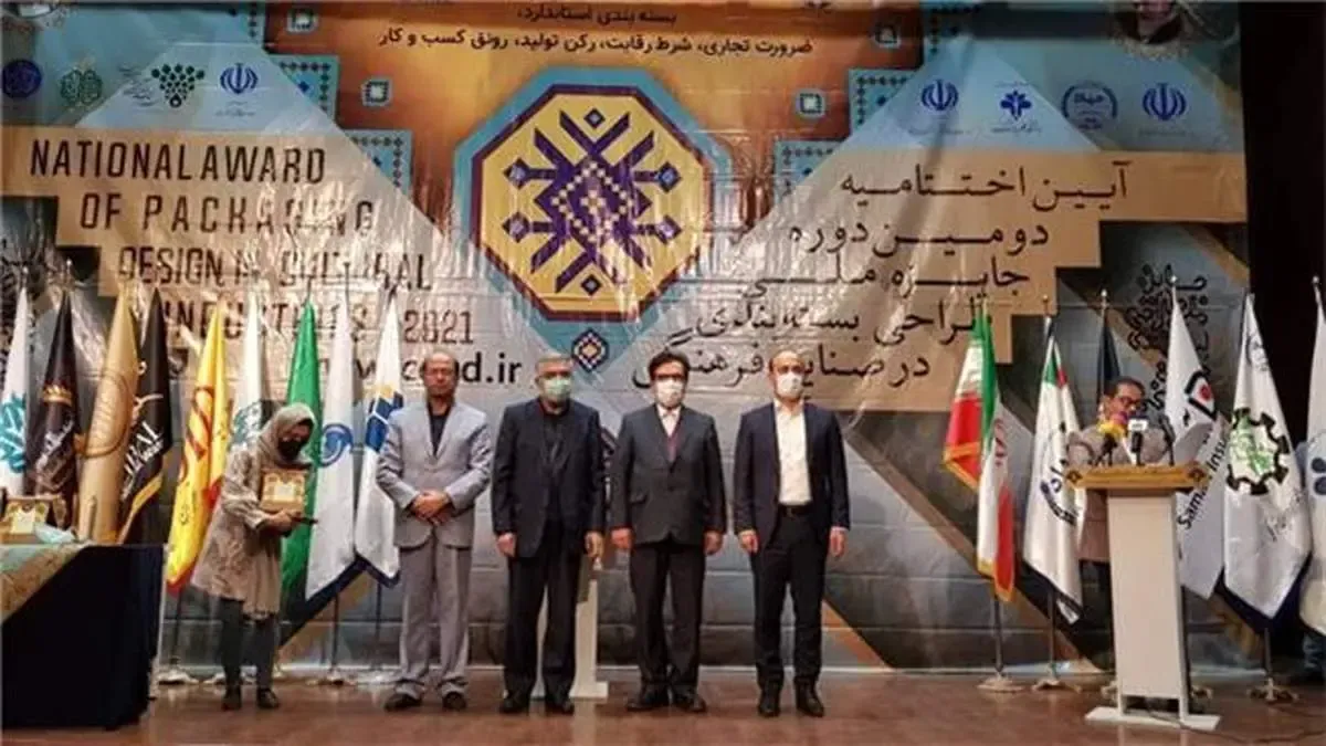 پایان دومین دوره جایزه ملی طراحی بسته بندی در صنایع فرهنگی با حمایت بیمه سامان