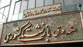 مصوبات مجلس با صندوق‌های بازنشستگی چه می کند؟