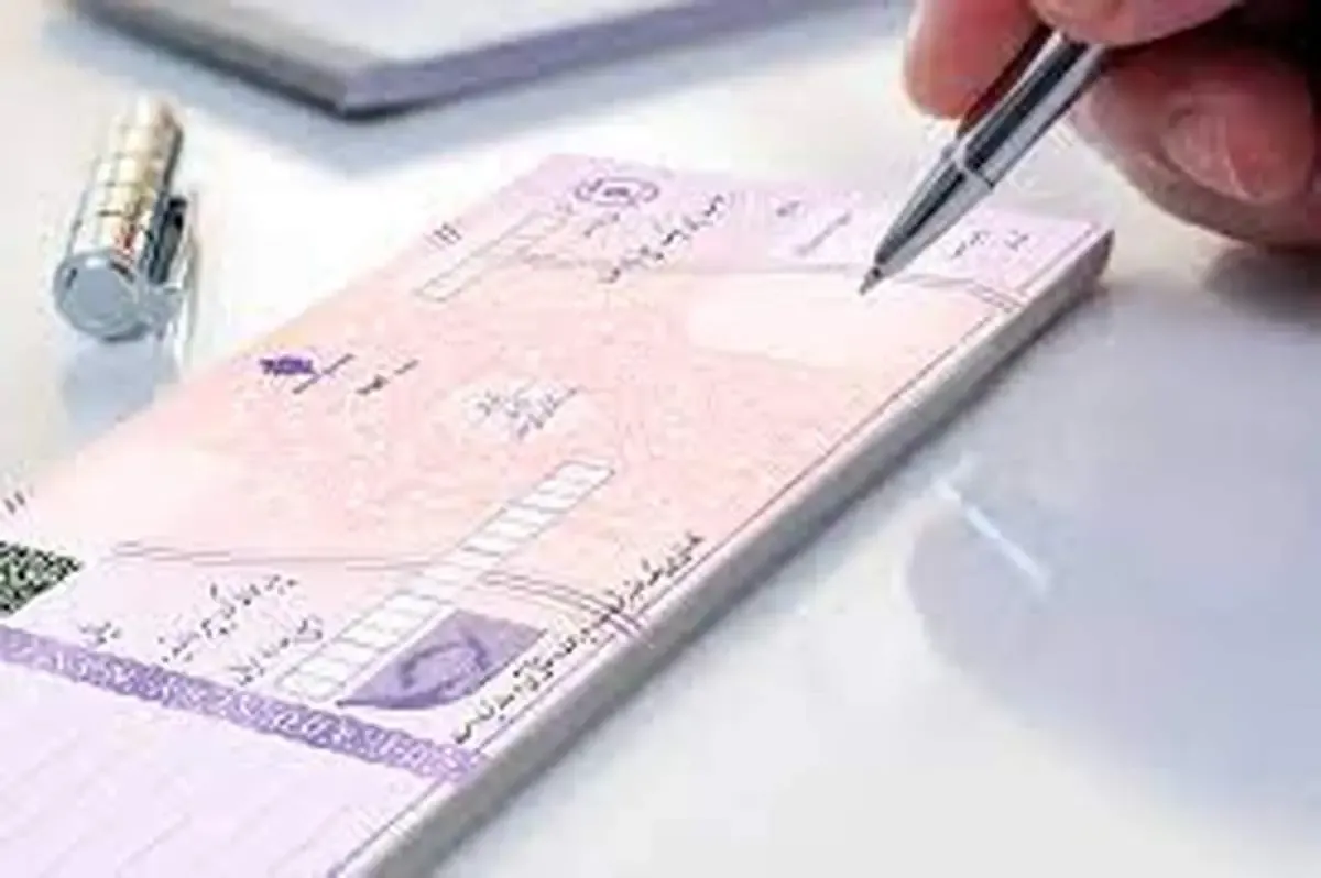 ببینید | اقدامات لازم در زمان سرقت یا مفقودی دسته چک