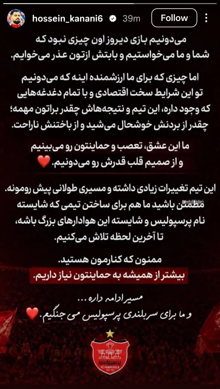پرسپولیس
