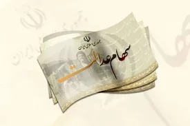 خبر خوش/ وراث سهام عدالت سود خود را دریافت می‌کنند