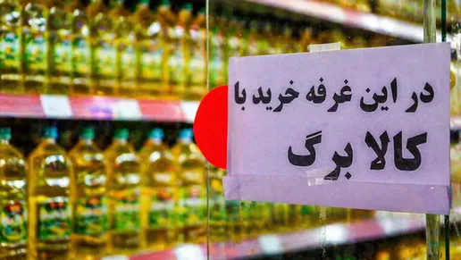 جزییات تازه درباره رقم افزایش کالابرگ