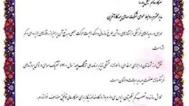 تقدیر بیمه مرکزی از روابط عمومی بیمه کارآفرین