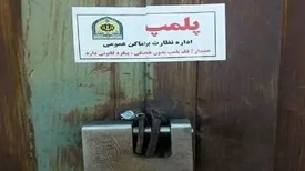 14 رستوران در زاهدان پلمپ شدند