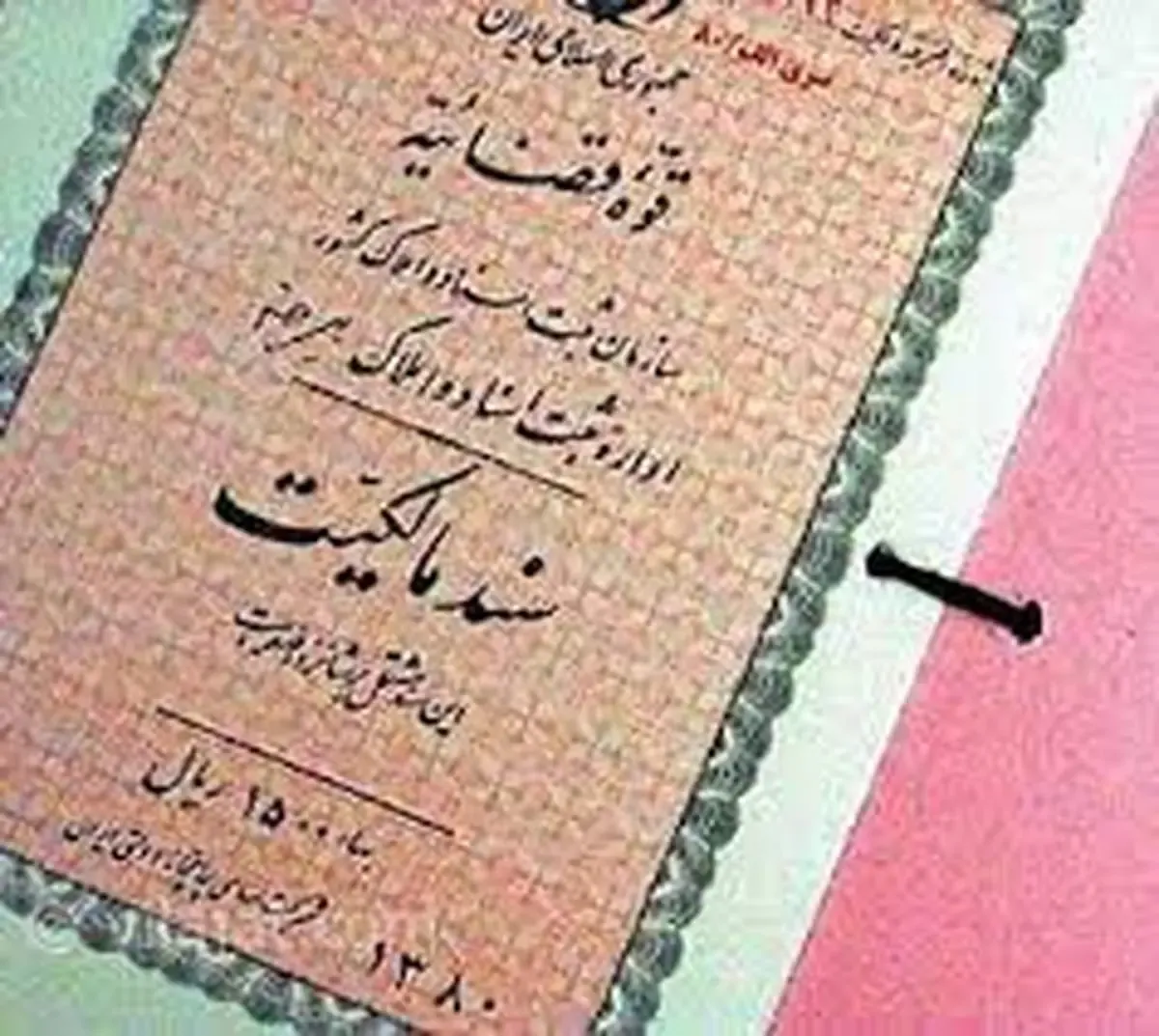 زمین های کشاورزی سند دار می شود