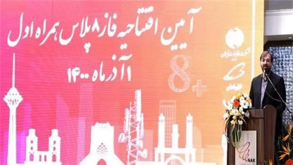 مدیرعامل همراه اول: دوران خام فروشی اپراتورها به سر رسیده است