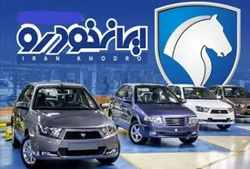 فروش محصولات ایران‌خودرو آغاز شد