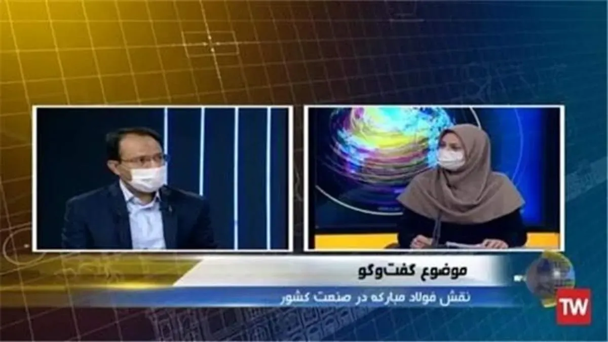 پشتیبانی فولاد مبارکه از صنایع استراتژیک کشور برای قطع وابستگی خارجی/ اشتغال ۳۵۰ هزار نفری و تامین مواد اولیه هزار شرکت داخلی