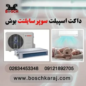 فروش ویژه اقساطی داکت اسپلیت در تهران کرج