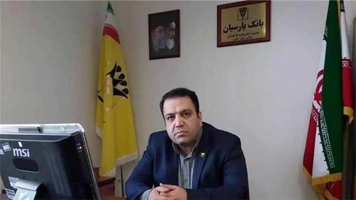 گام بلند بانک پارسیان برای محرومیت‌زدایی / 2.700 میلیارد ریال تسهیلات اشتغال‌زایی روستایی پرداخت شد