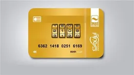 رونمایی از «ایران‌کارت» جدید بانک آینده با قابلیت‌های ویژه