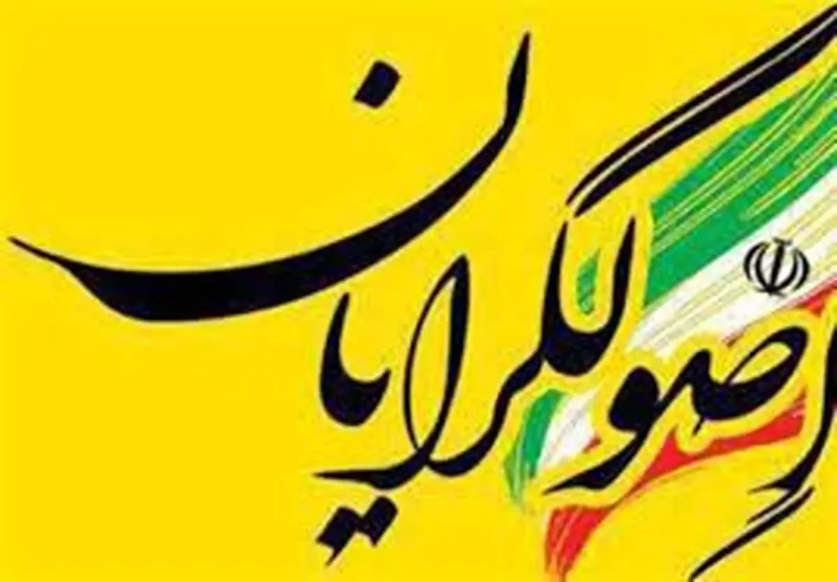 اولین ستاد انتخاباتی اصولگرایان آغاز به کار کرد