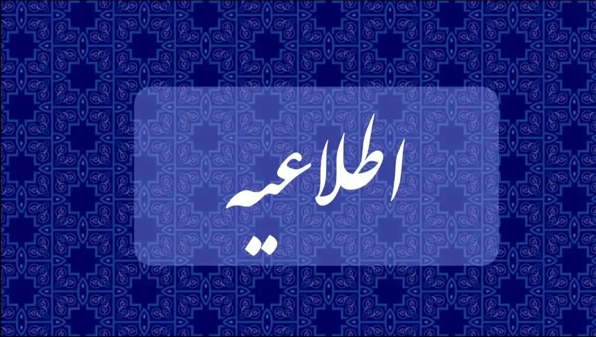 اطلاعیه مهم درباره پروازهای بندر عباس