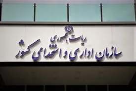 انتشار آگهی استخدام در بانک مرکزی/ زمان ثبت نام