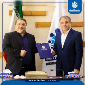 عقد تفاهم نامه همکاری شرکت بیمه حکمت صبا با شرکت مدیریت زنجیره دانش