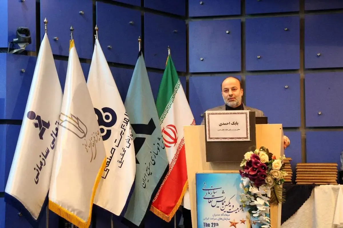 تجلیل از شرکت های سرآمد در بیستمین و یکمین دوره جایزه ملی تعالی سازمانی