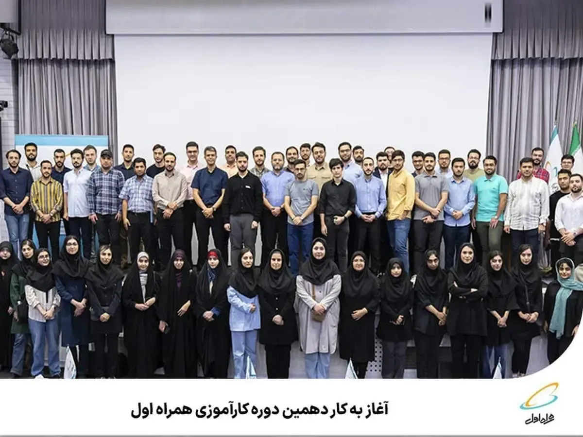 آغاز به کار دهمین دوره کارآموزی همراه اول