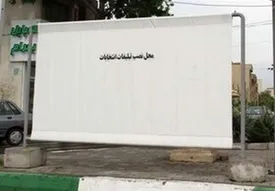 جزئیات تبلیغات کاندیداهای مجلس