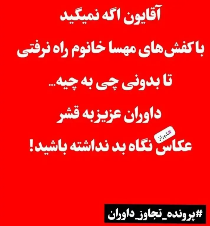 داور داور
