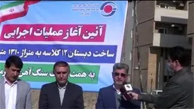 مسئولیت‌پذیری گهرزمین در قبال مردم سیرجان