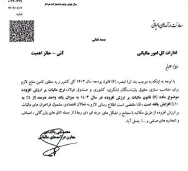 فوری؛ نرخ مالیات بر ارزش افزوده افزایش یافت