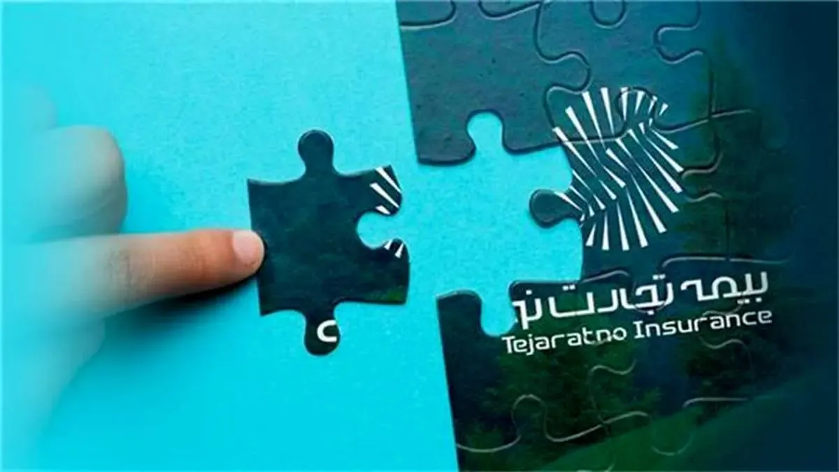 استراتژی های میان مدت و بلند مدت بیمه تجارت‌نو رونمایی شد