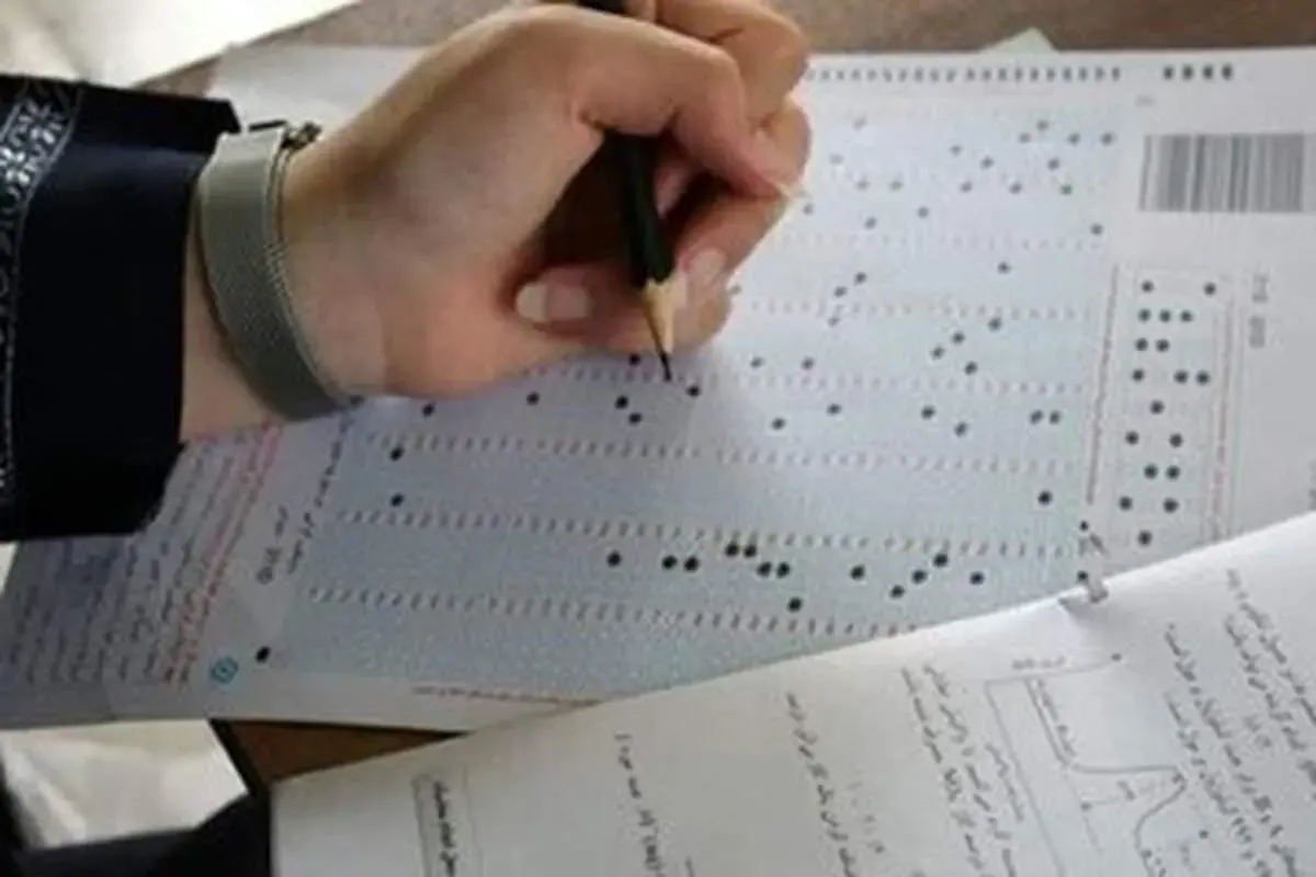 زمان اعلام نتایج نهایی آزمون سراسری سال ۱۴۰۴ مشخص شد