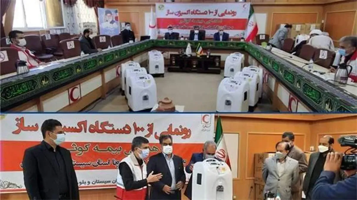 اهدای 100 دستگاه اکسیژن‌ ساز به بیماران کرونایی استان سیستان‌ و بلوچستان