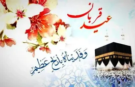 بهترین اعمال شب و روز عید قربان/ دعای مخصوص