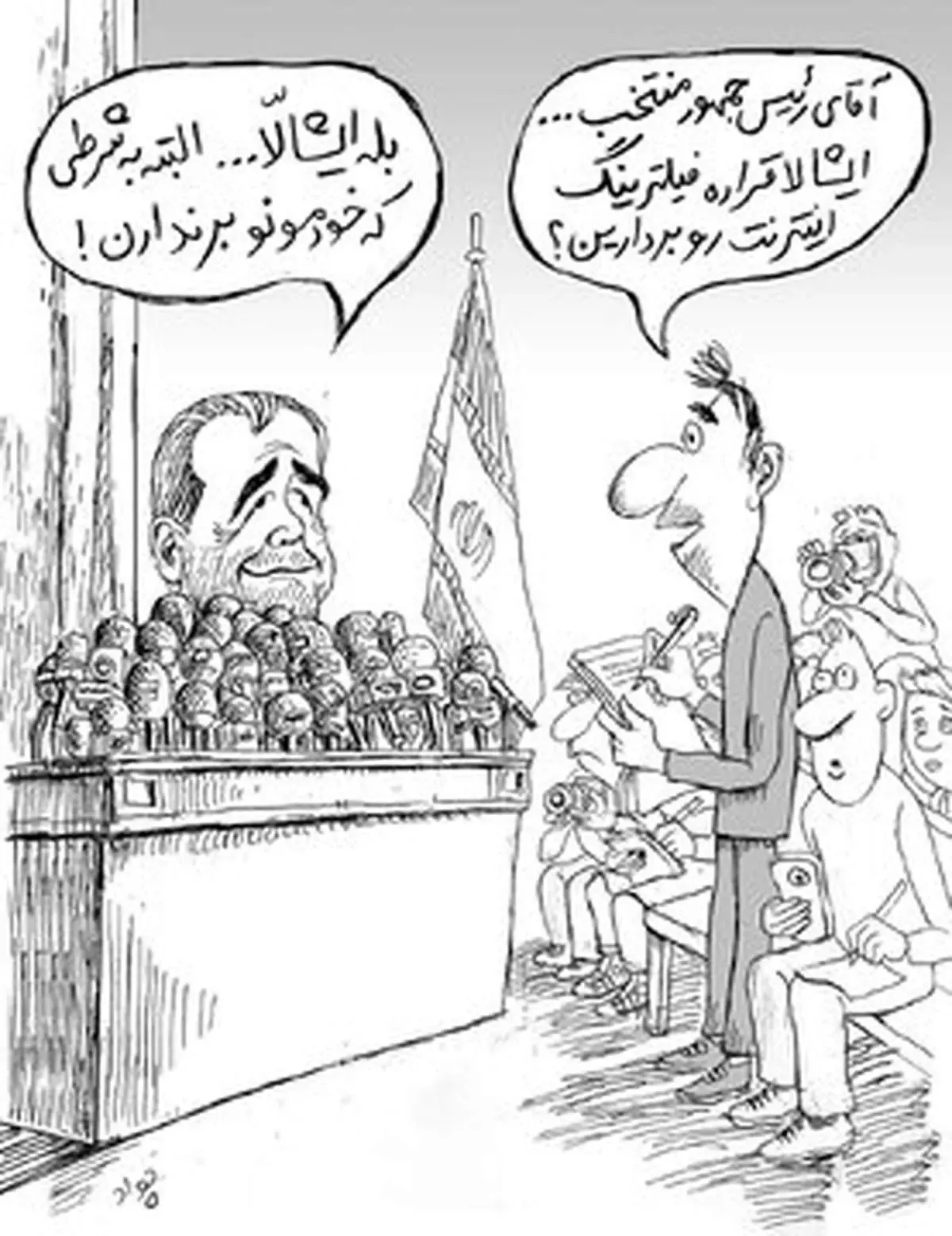 پزشکیان: اگر خودم را برندارند، فیلترینگ را برمی دارم!