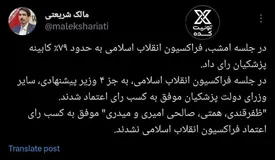 این چهار وزیر را پایدارچی‌ها نمی خواهند!/ اسامی