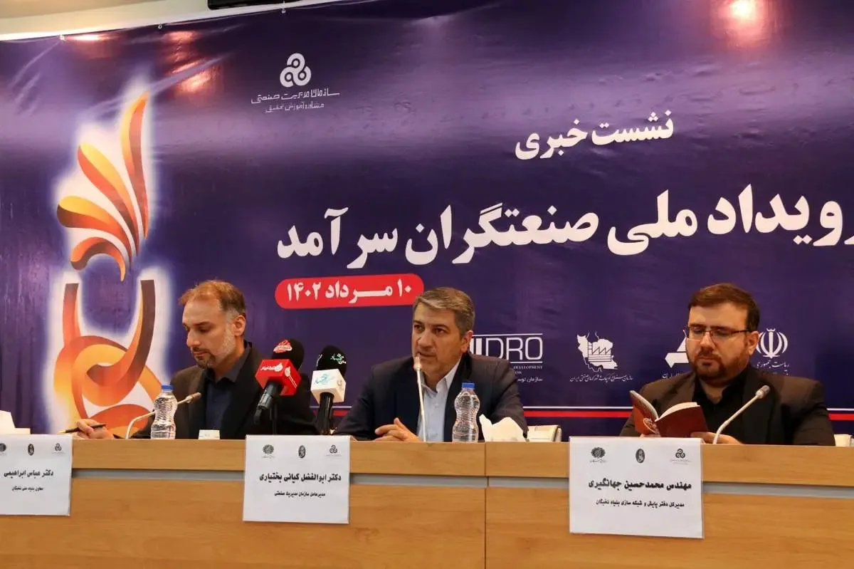 معرفی نخبگان صنعتی در اولین رویداد ملی صنعت‌گران سرآمد