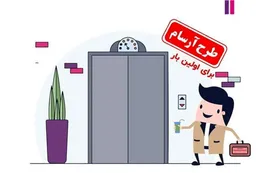 اجرای طرح آرسام در بیمه آرمان