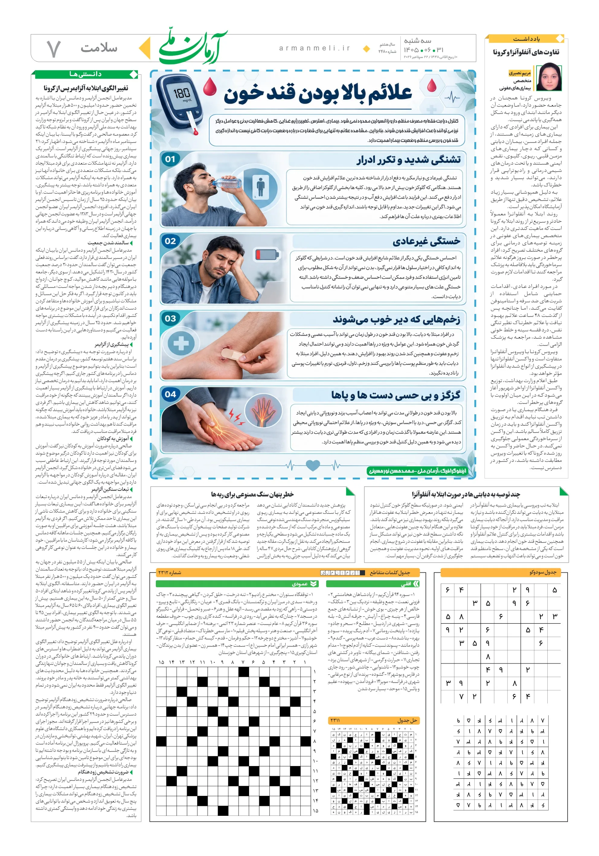 پ7