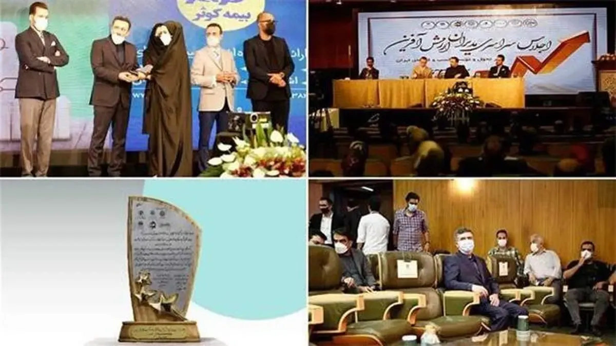 لوح زرین اجلاس مدیران ارزش‌ آفرین در دستان بیمه کوثر