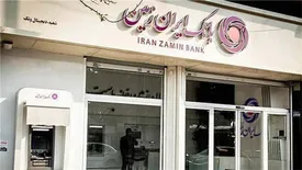 اجرای پلت فرم های جدید دیجیتالی در بانک ایران زمین