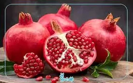انار شب یلدا چند؟