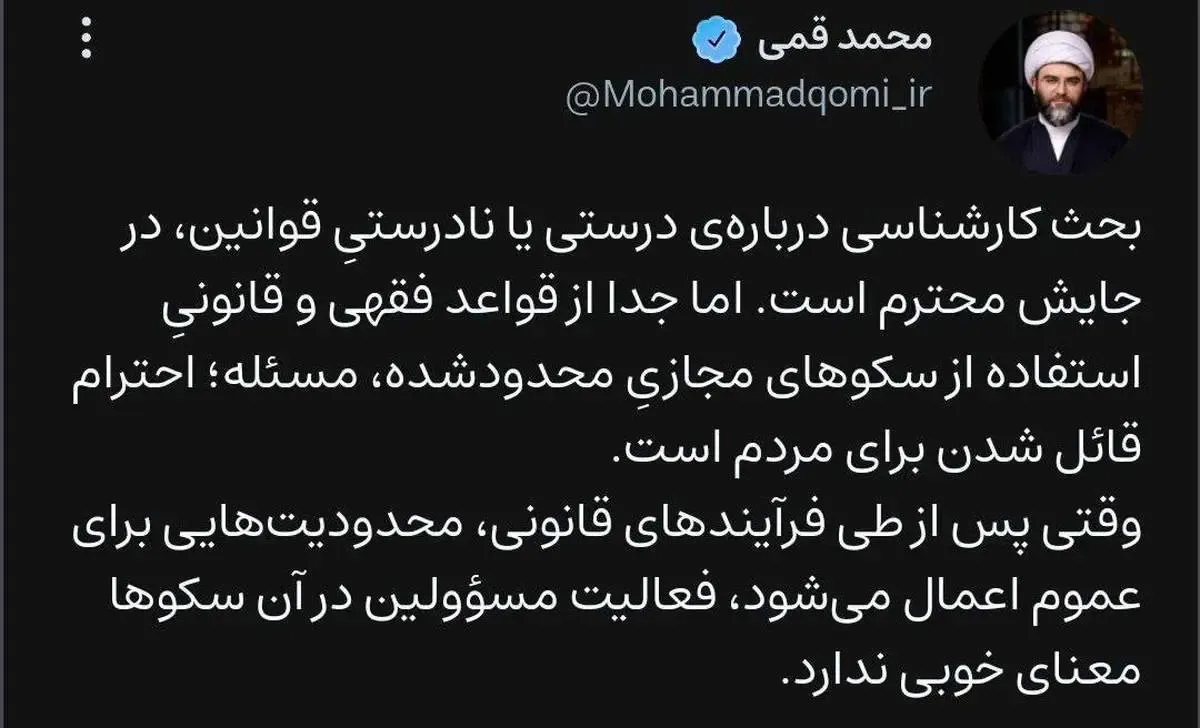 اعتراض رییس سازمان تبلیغات به حضور مسئولان در توییتر و تلگرام !