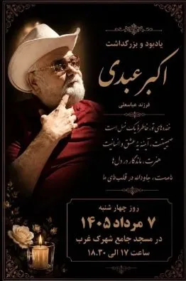اکبر