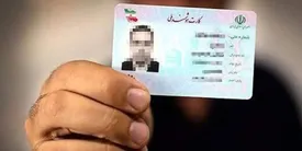 ویژگی جدید کارت‌های ملی هوشمند چیست؟