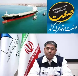 پیام تبریک مدیرعامل ایزوایکو به مناسبت هفته صنعت و معدن