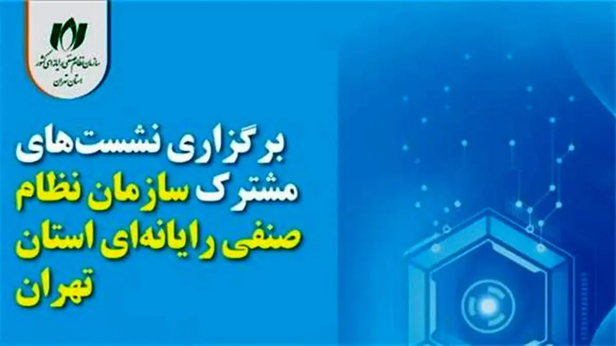 نشست‌های مشترک با کاندیداهای حوزه فاوا در ششمین دوره انتخابات شورای شهر کلید می‌خورد